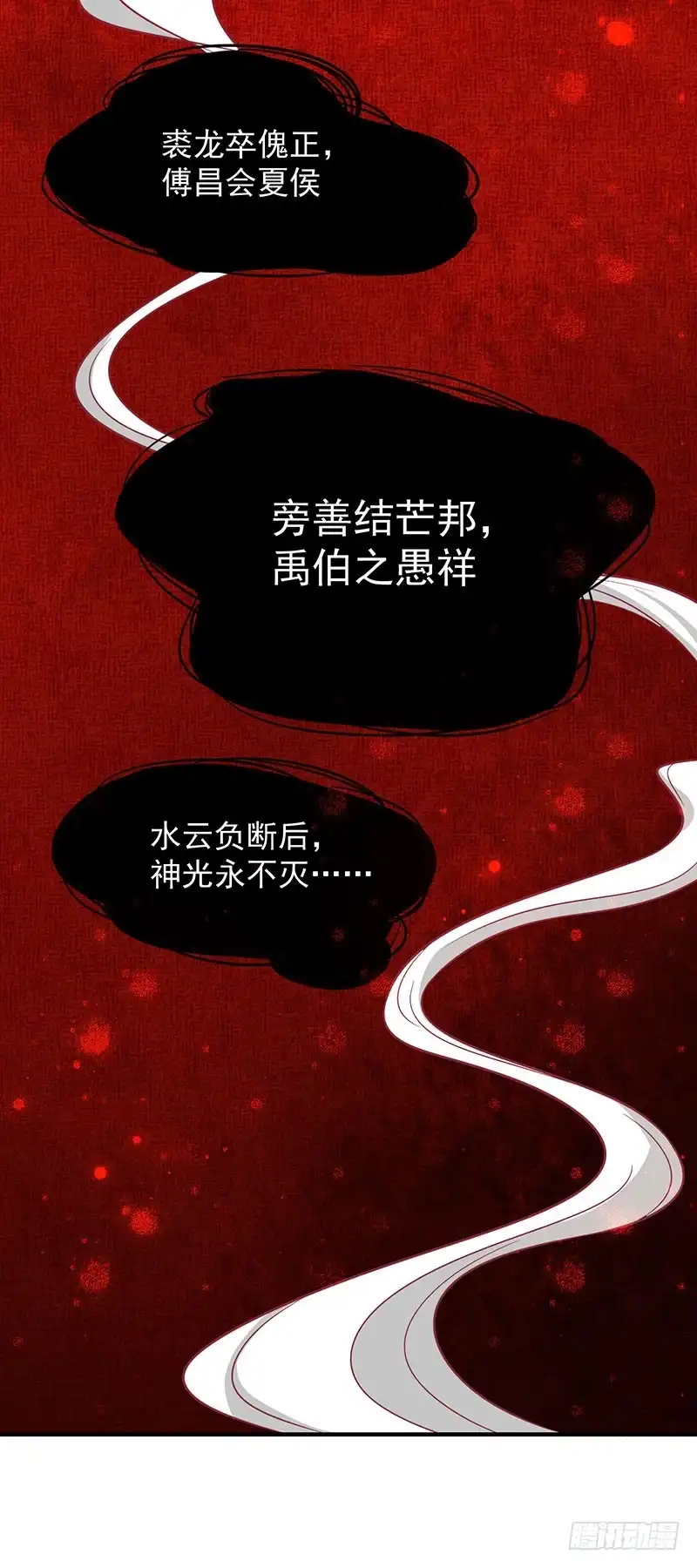 《王爷，奴家减个肥》第70话 玉镯 第4页