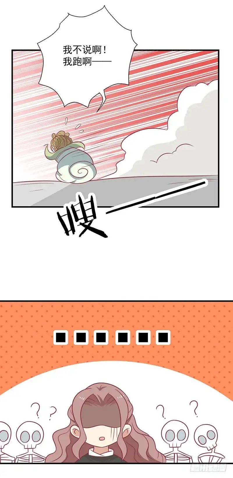 《王爷，奴家减个肥》第70话 玉镯 第9页