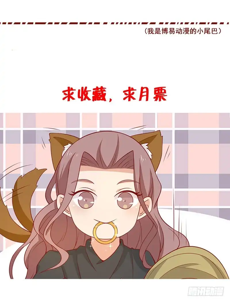 《王爷，奴家减个肥》第70话 玉镯 第30页