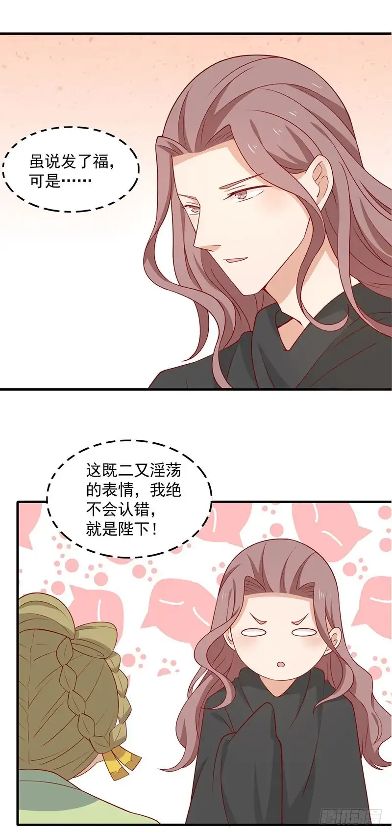 《王爷，奴家减个肥》第70话 玉镯 第28页