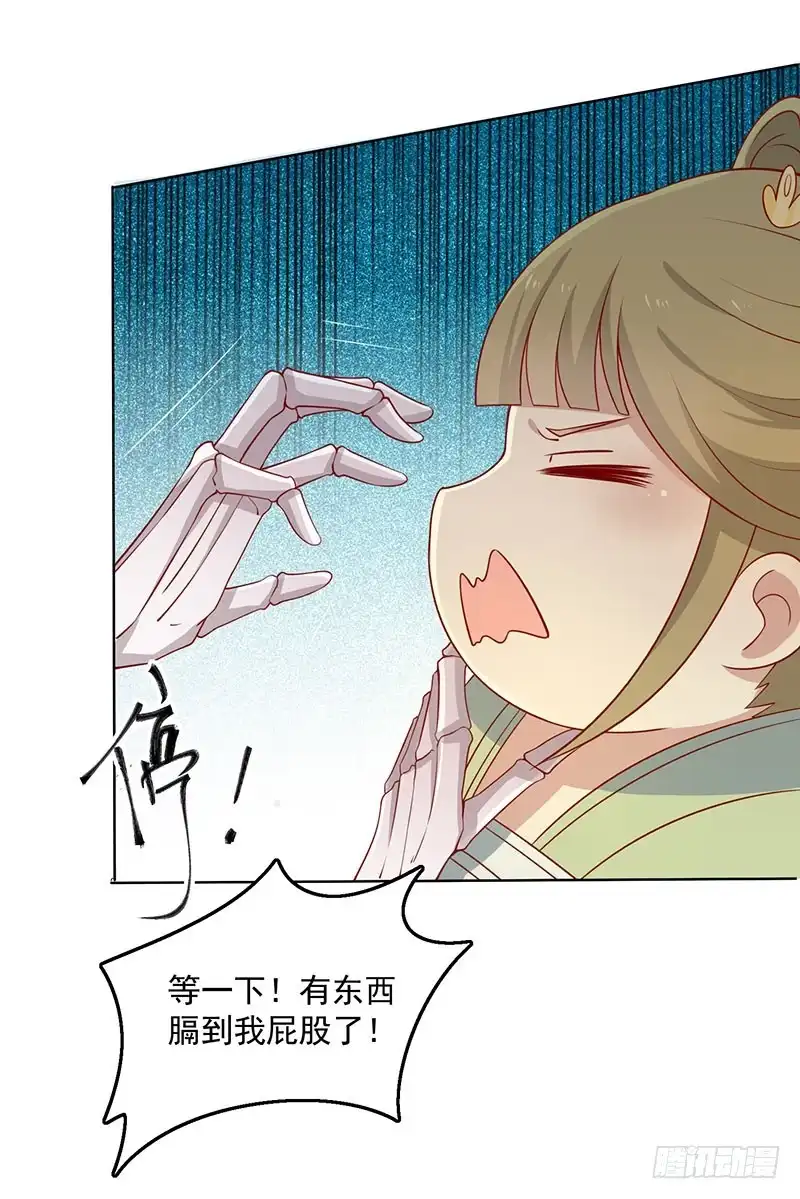 《王爷，奴家减个肥》第70话 玉镯 第16页