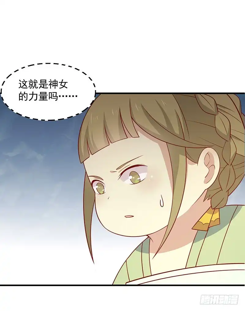 《王爷，奴家减个肥》第70话 玉镯 第29页