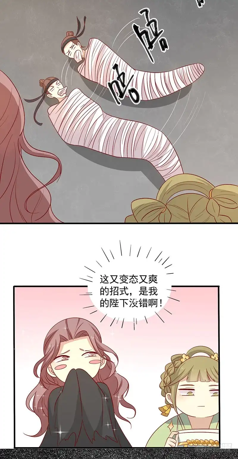《王爷，奴家减个肥》第71话 你是谁派来的 第13页