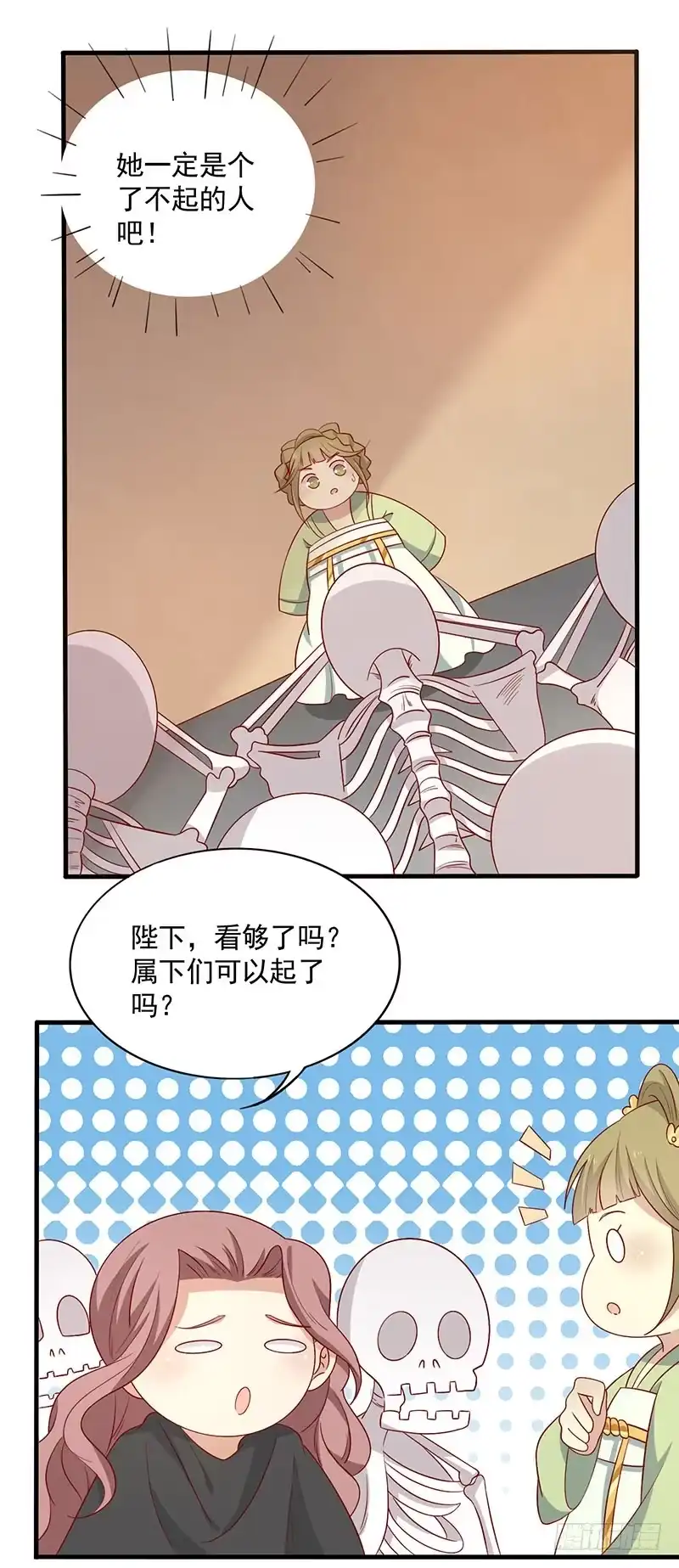《王爷，奴家减个肥》第71话 你是谁派来的 第2页