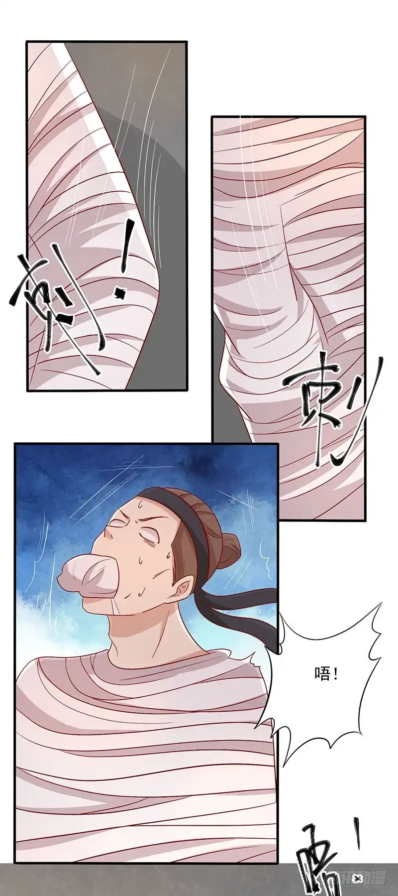 《王爷，奴家减个肥》第71话 你是谁派来的 第12页