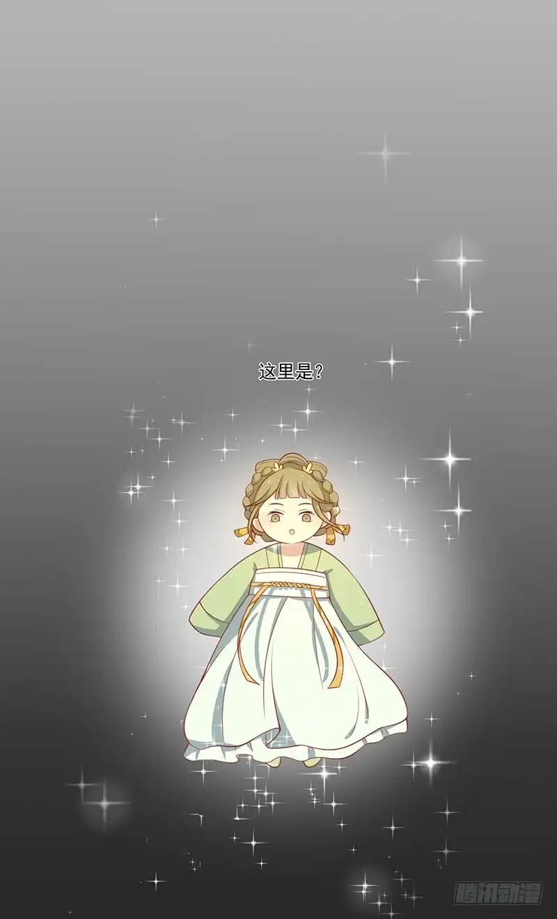 《王爷，奴家减个肥》第72话 天选之女是妖孽？ 第25页