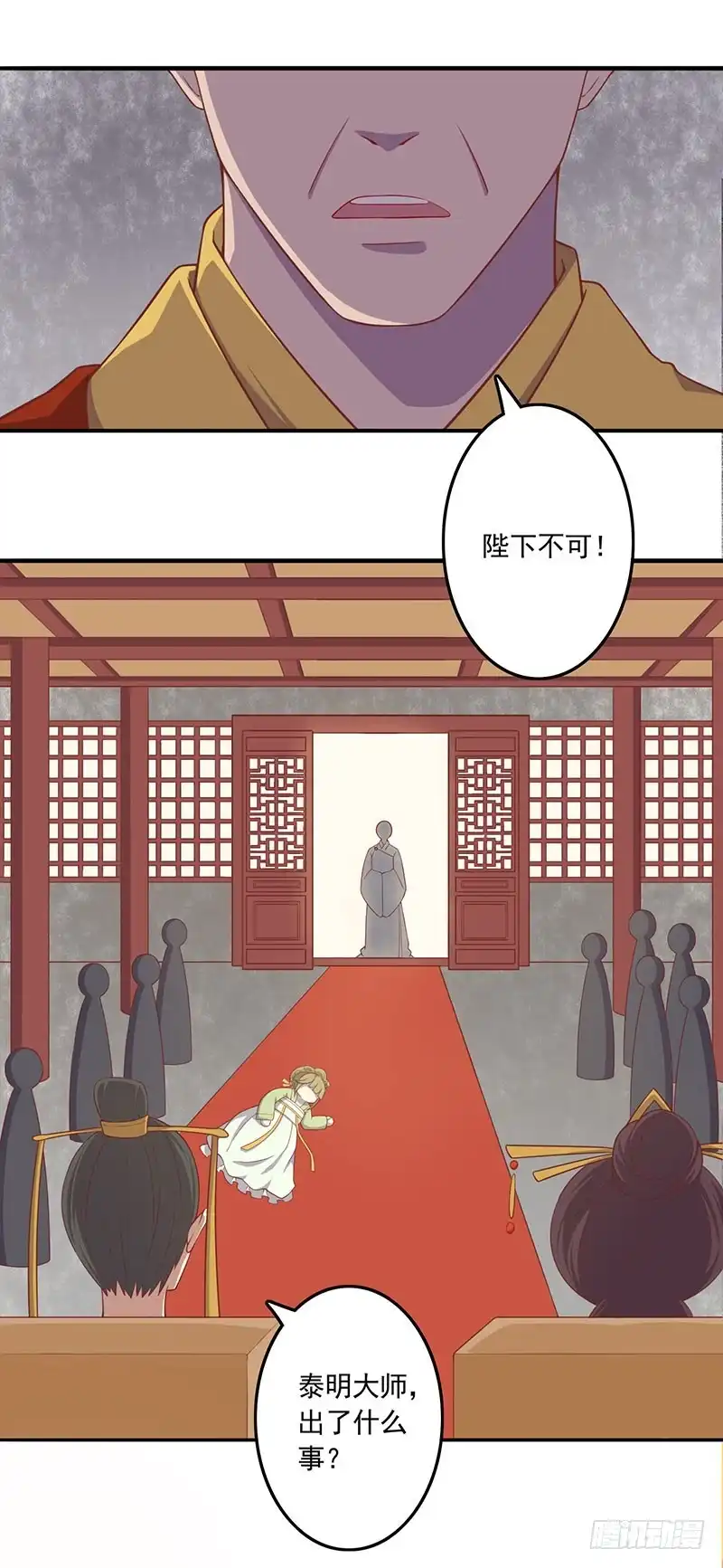 《王爷，奴家减个肥》第72话 天选之女是妖孽？ 第15页