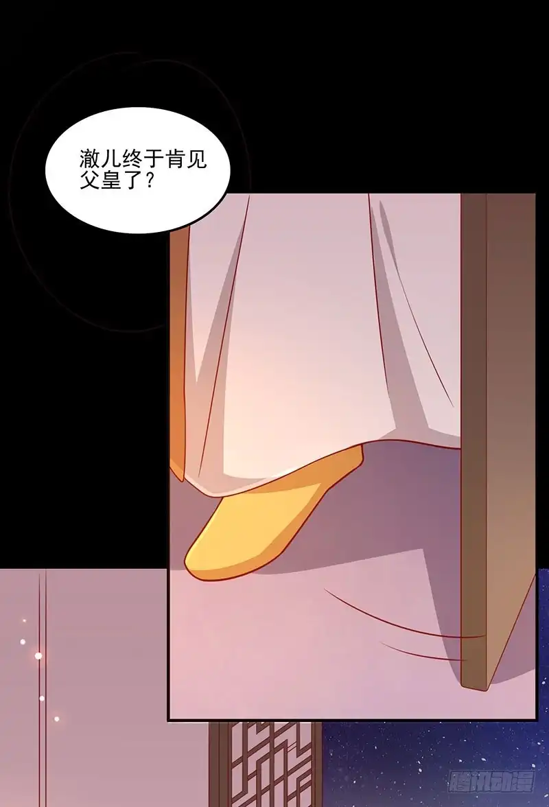 《王爷，奴家减个肥》第73话 被求婚！！ 第17页