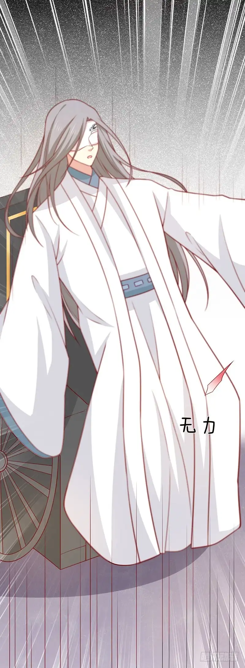 《王爷，奴家减个肥》第73话 被求婚！！ 第9页