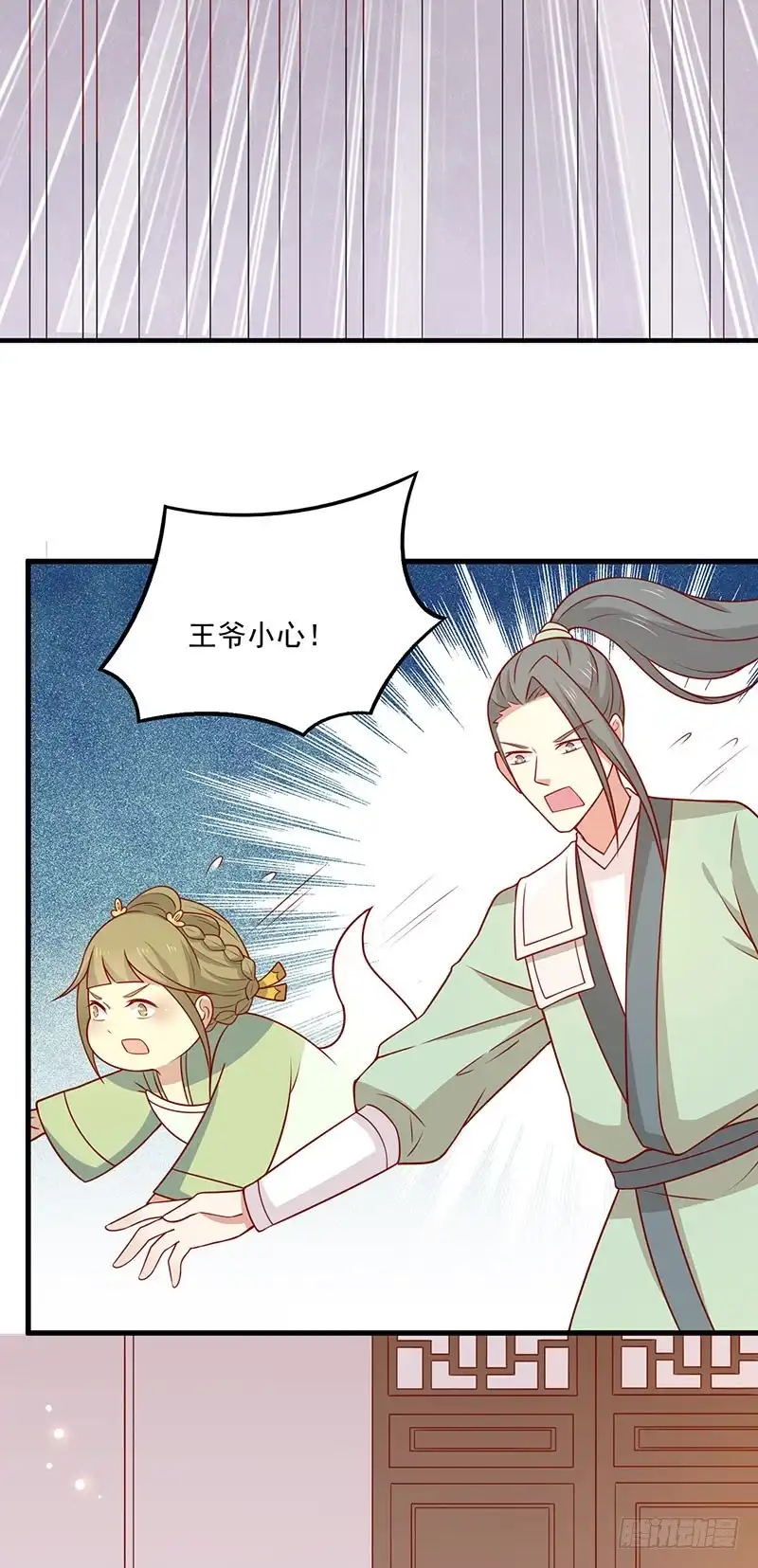 《王爷，奴家减个肥》第73话 被求婚！！ 第10页