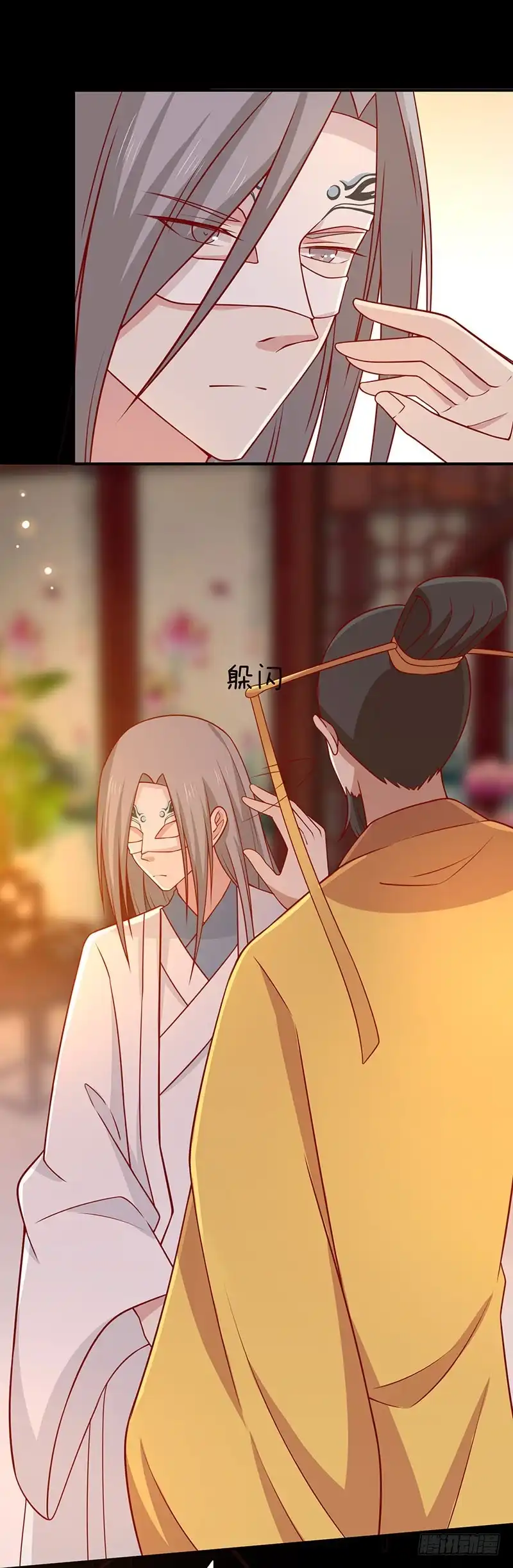 《王爷，奴家减个肥》第73话 被求婚！！ 第19页