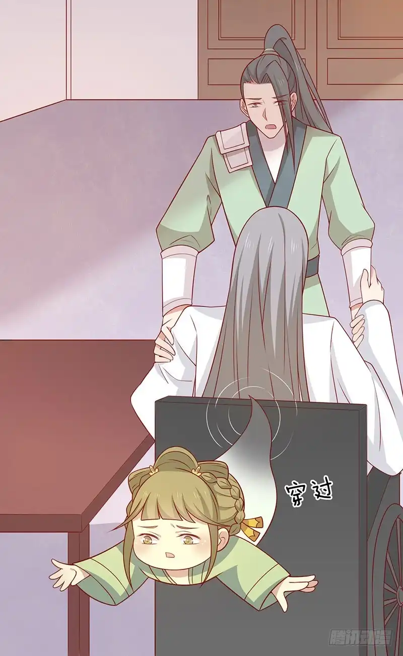 《王爷，奴家减个肥》第73话 被求婚！！ 第11页