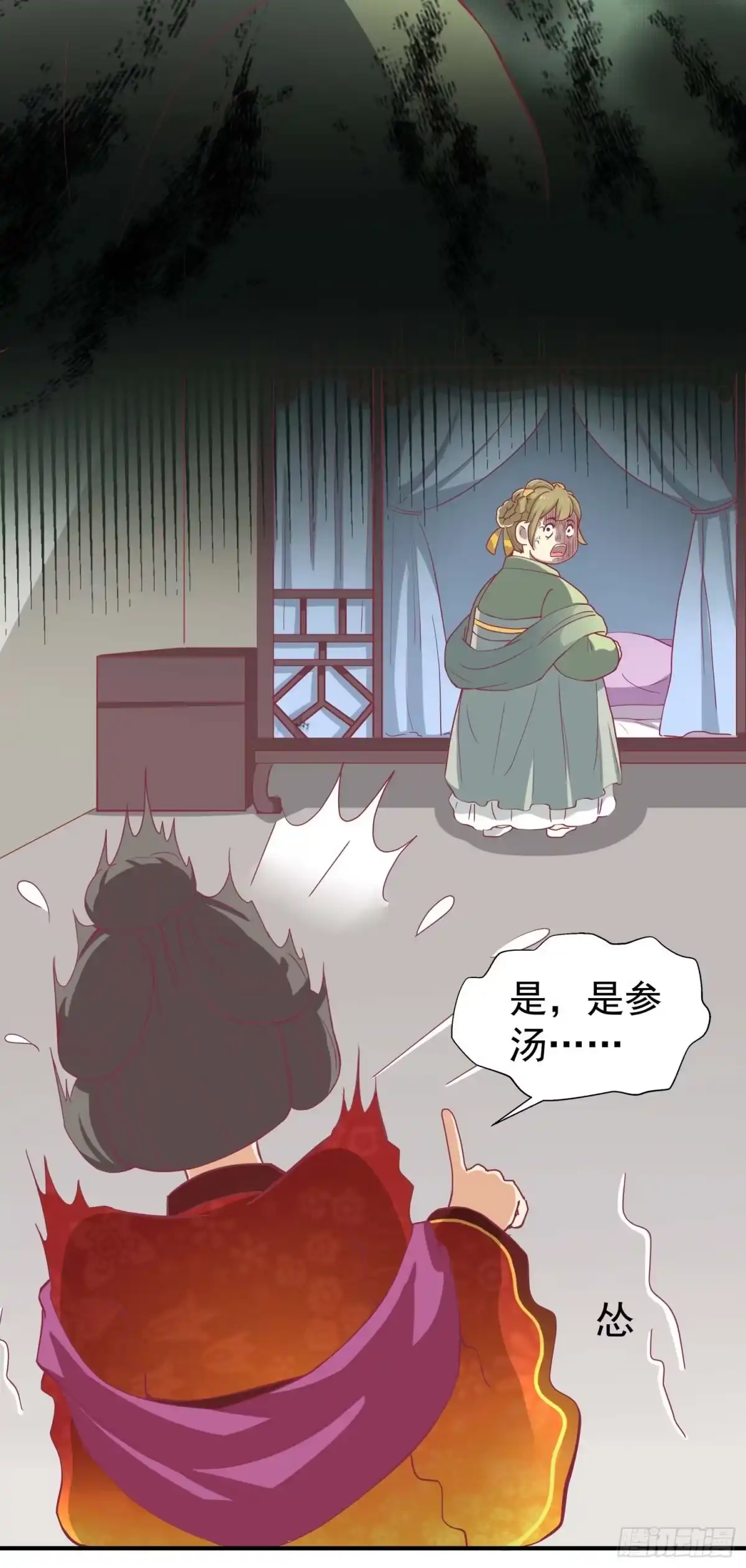 《王爷，奴家减个肥》第七话 任务完成！弟弟苏醒 第4页