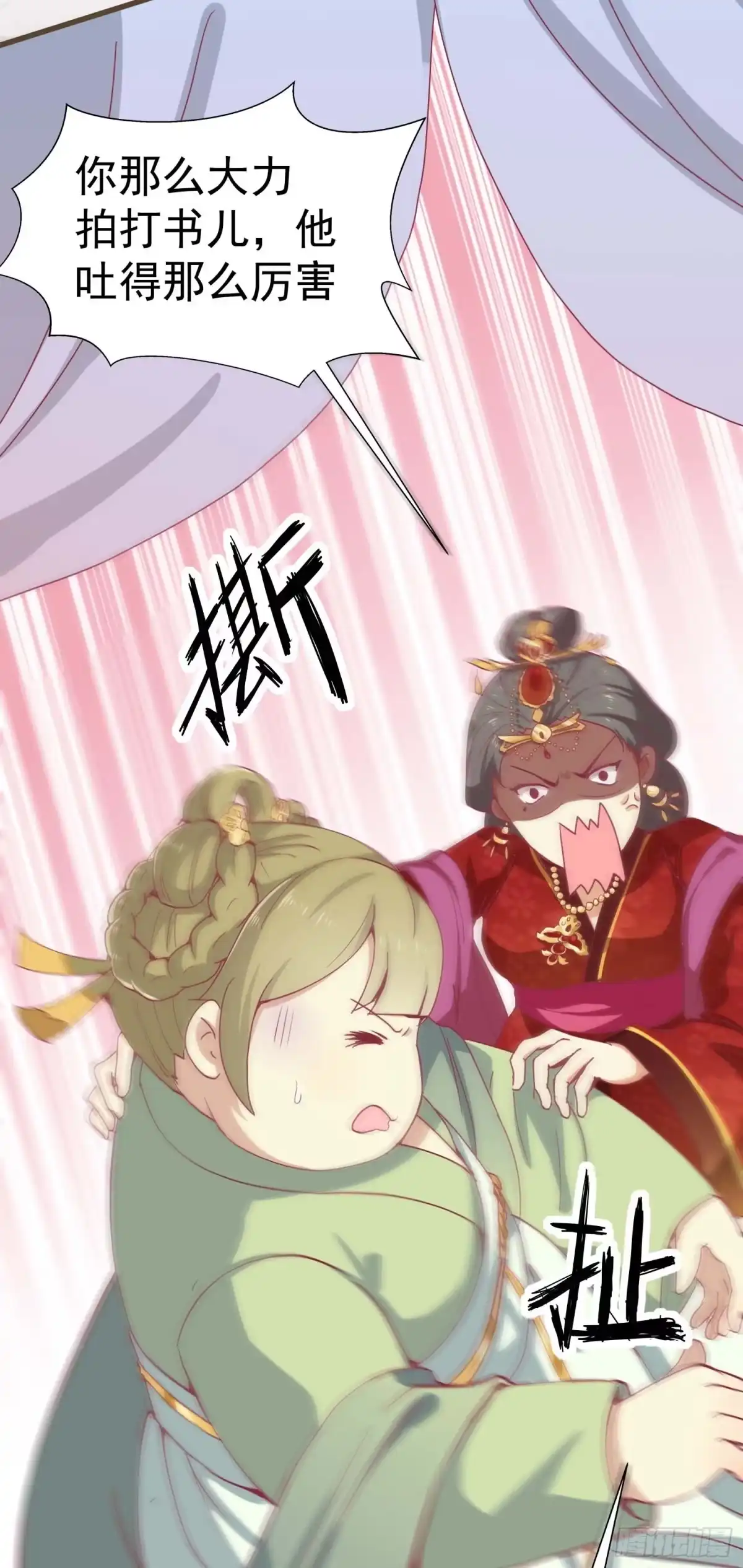 《王爷，奴家减个肥》第七话 任务完成！弟弟苏醒 第11页