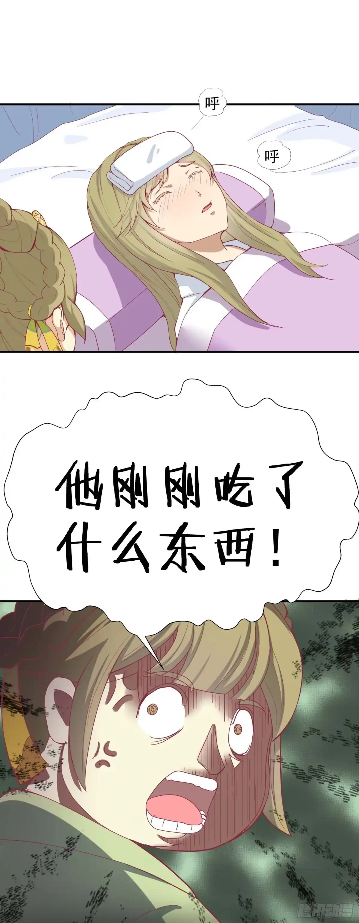 《王爷，奴家减个肥》第七话 任务完成！弟弟苏醒 第3页