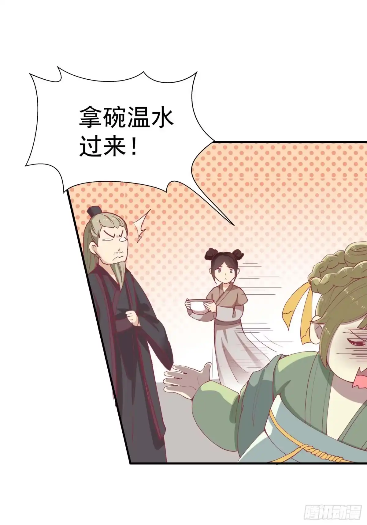 《王爷，奴家减个肥》第七话 任务完成！弟弟苏醒 第5页