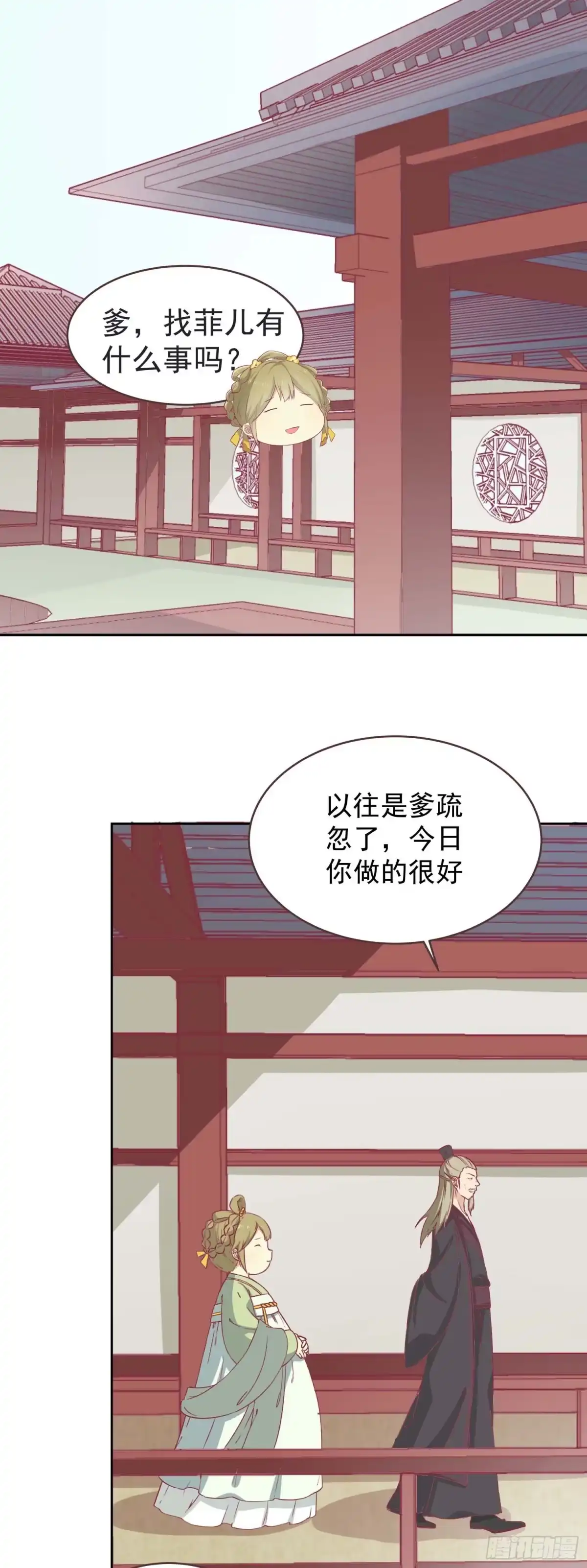 《王爷，奴家减个肥》第七话 任务完成！弟弟苏醒 第20页
