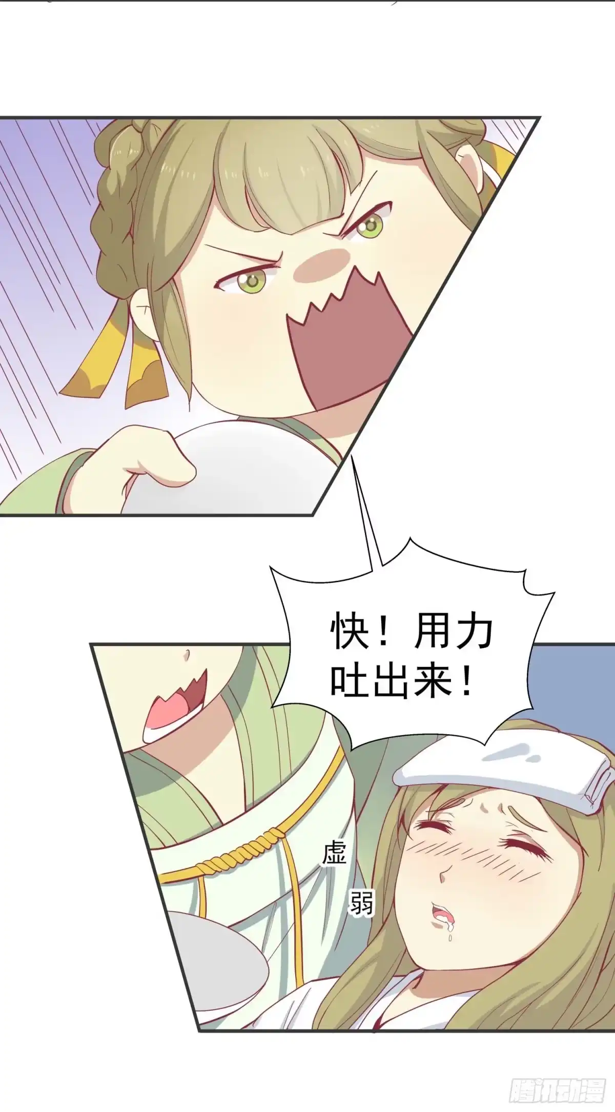 《王爷，奴家减个肥》第七话 任务完成！弟弟苏醒 第8页
