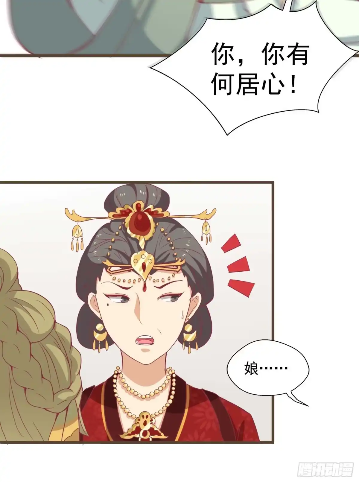 《王爷，奴家减个肥》第七话 任务完成！弟弟苏醒 第12页