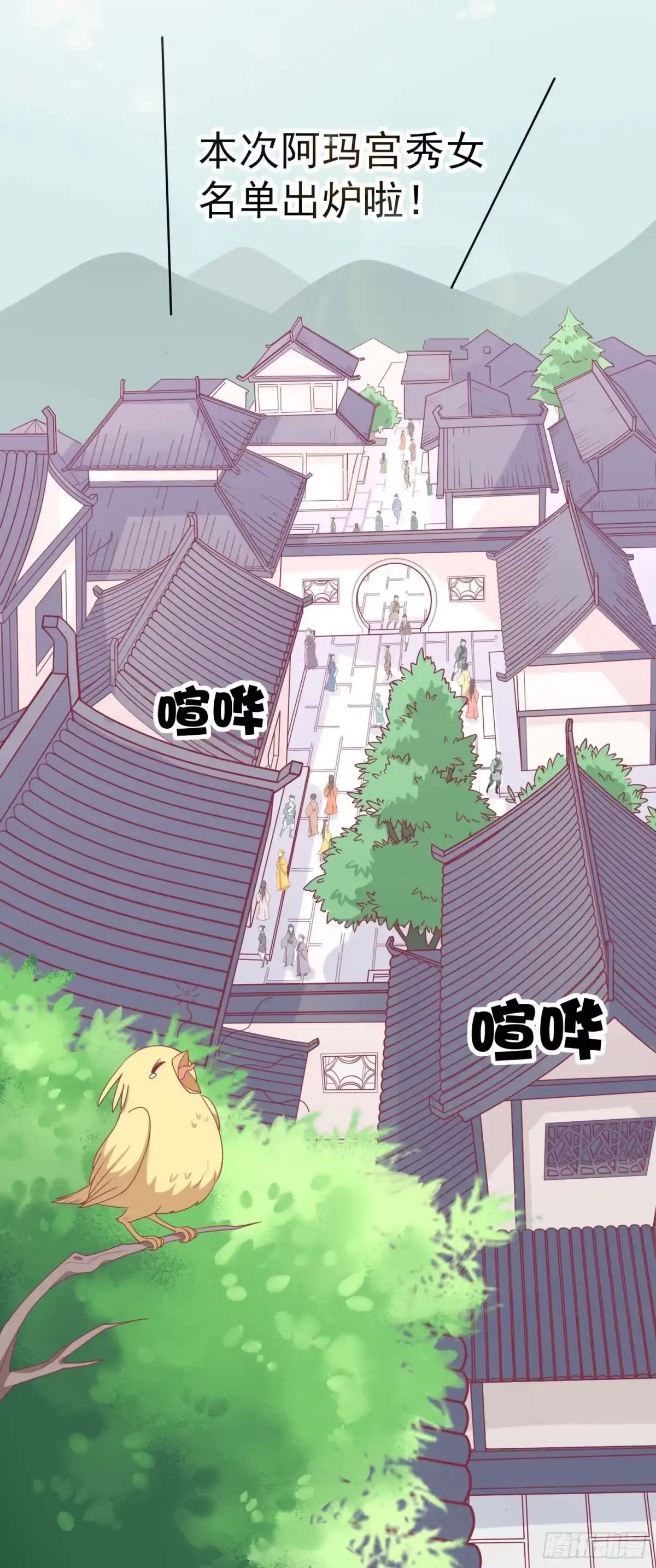 《王爷，奴家减个肥》第七话 任务完成！弟弟苏醒 第22页