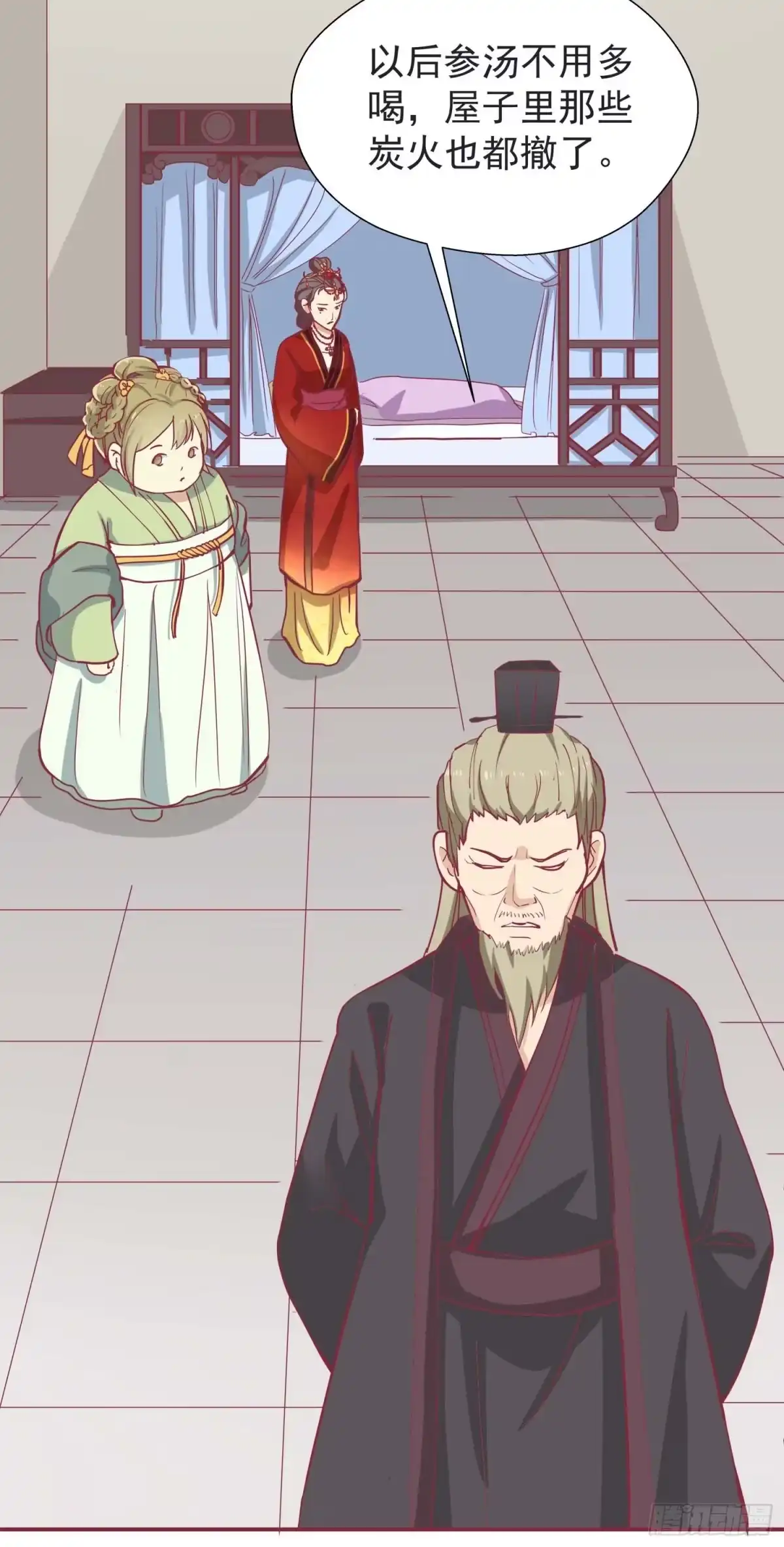 《王爷，奴家减个肥》第七话 任务完成！弟弟苏醒 第18页