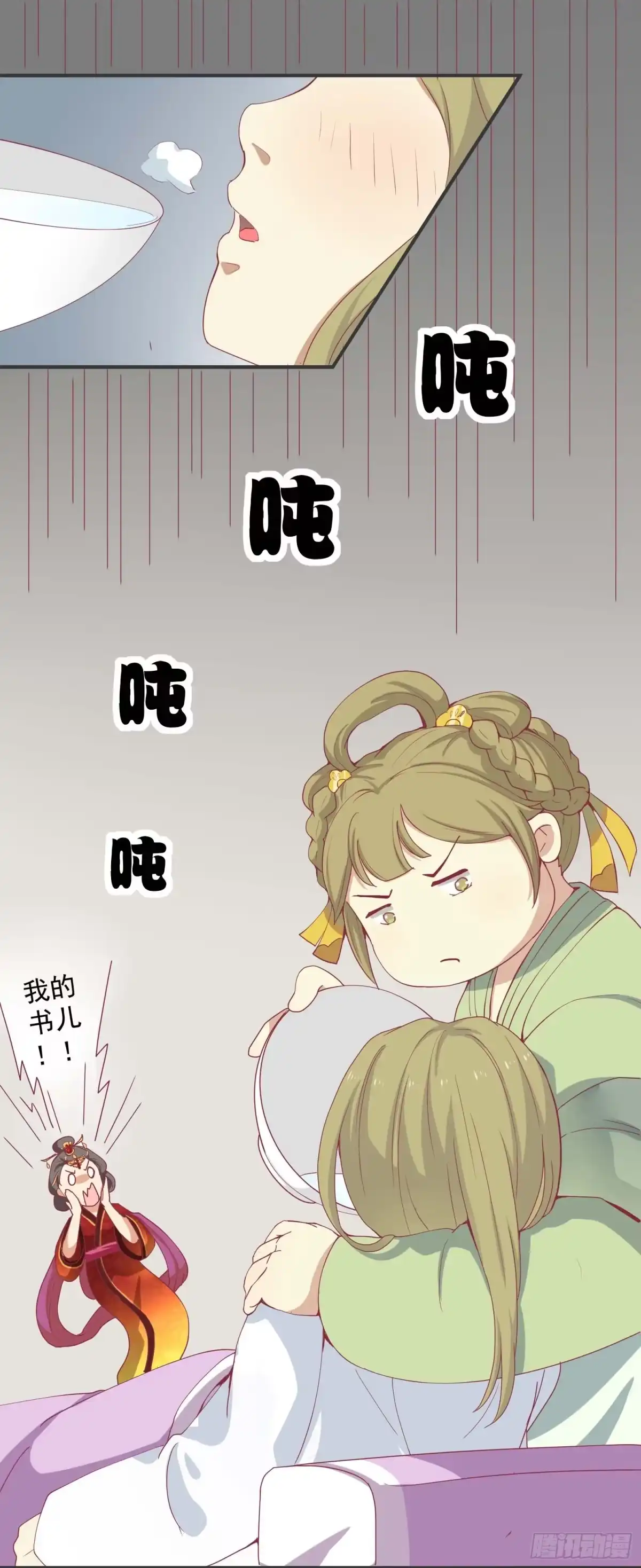 《王爷，奴家减个肥》第七话 任务完成！弟弟苏醒 第7页