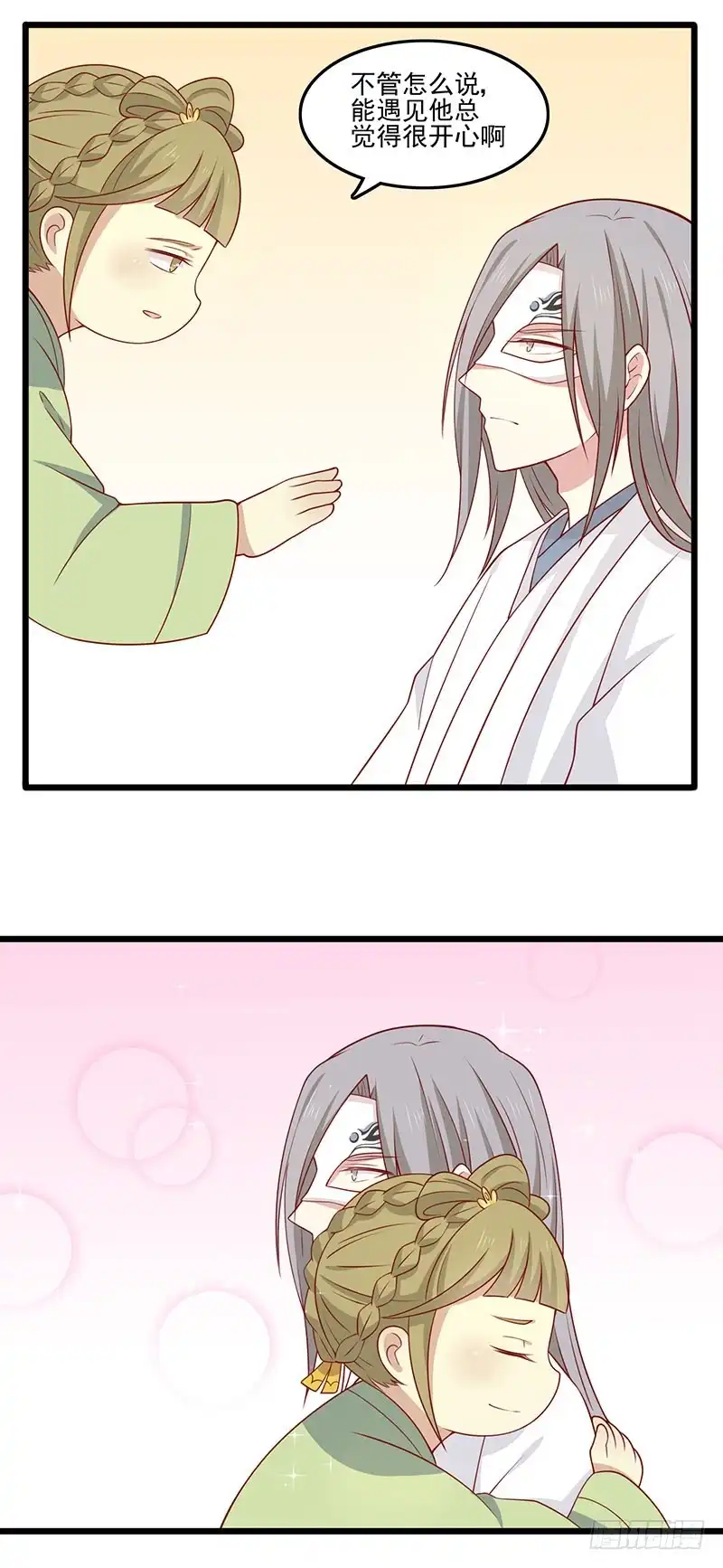 《王爷，奴家减个肥》第74话 赐婚 第30页