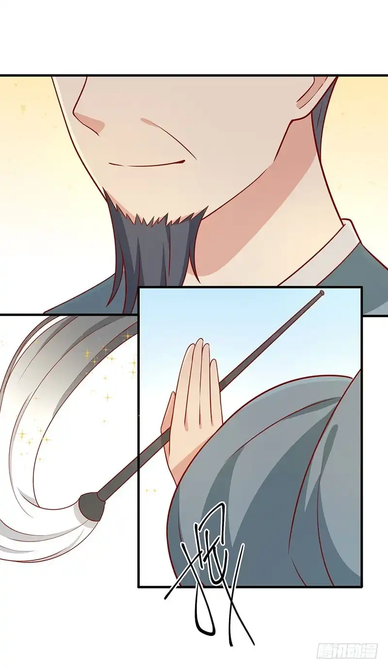 《王爷，奴家减个肥》第74话 赐婚 第35页