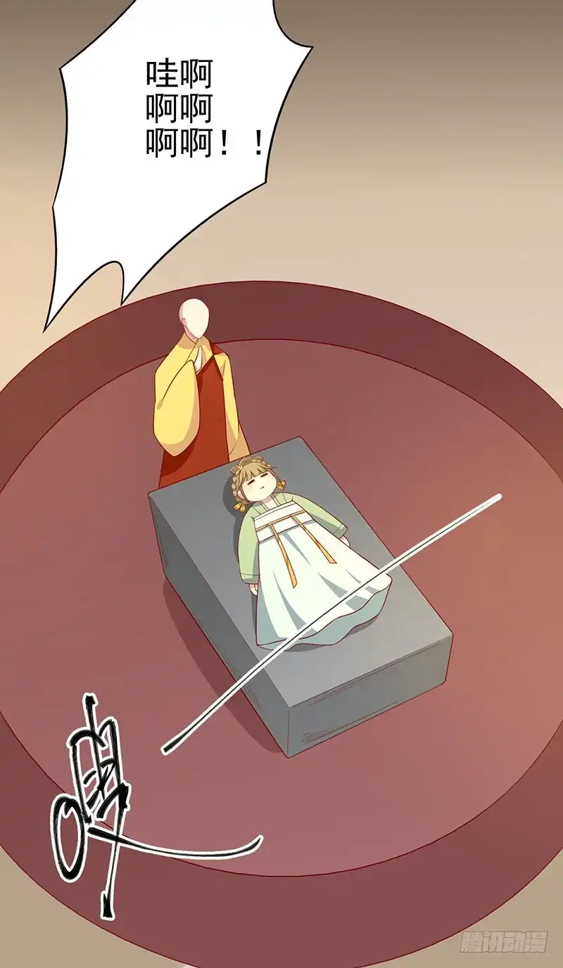 《王爷，奴家减个肥》第74话 赐婚 第15页