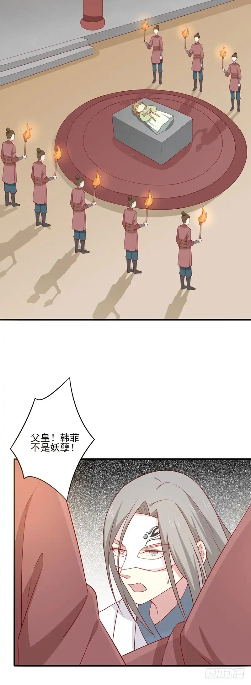 《王爷，奴家减个肥》第74话 赐婚 第4页