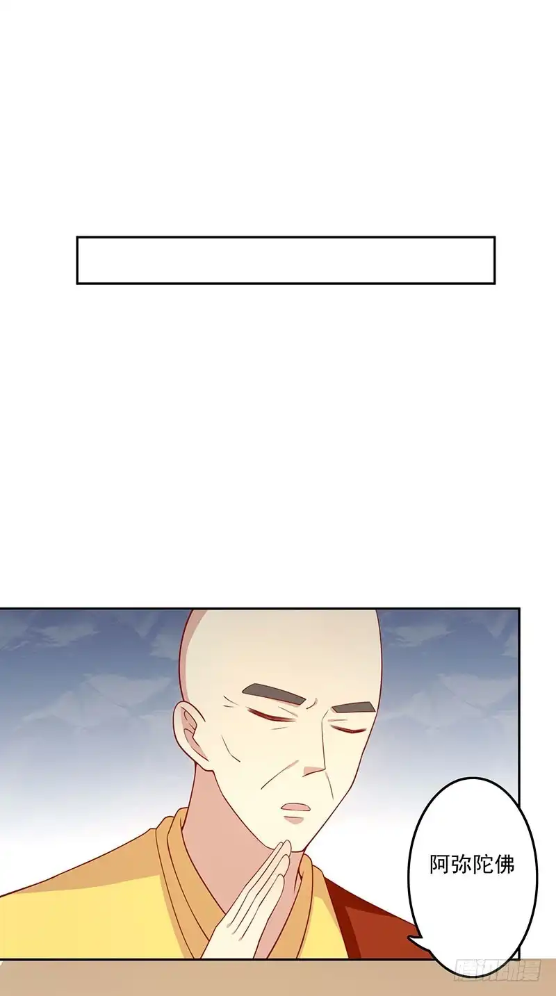 《王爷，奴家减个肥》第74话 赐婚 第9页