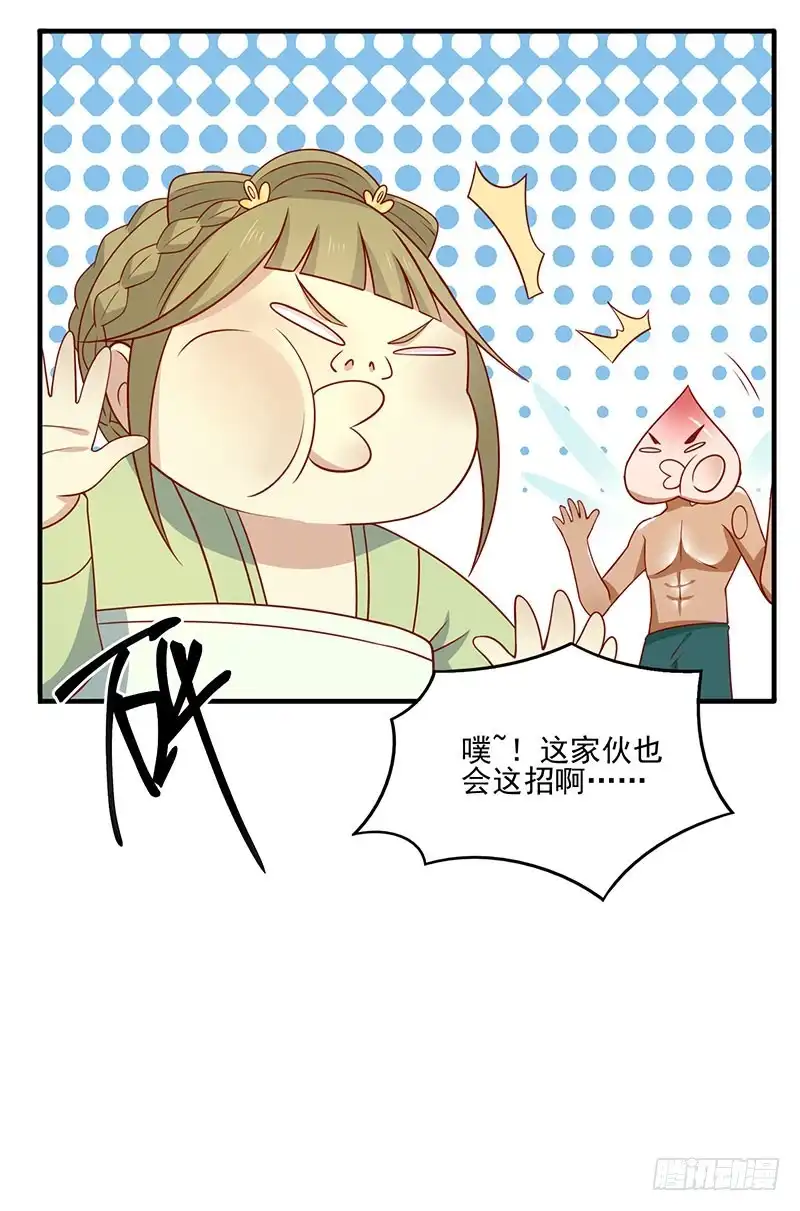 《王爷，奴家减个肥》第74话 赐婚 第36页