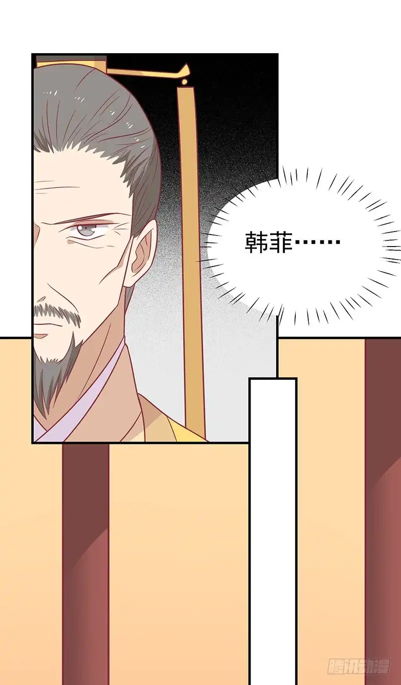 《王爷，奴家减个肥》第75话 神女星亮了 第18页