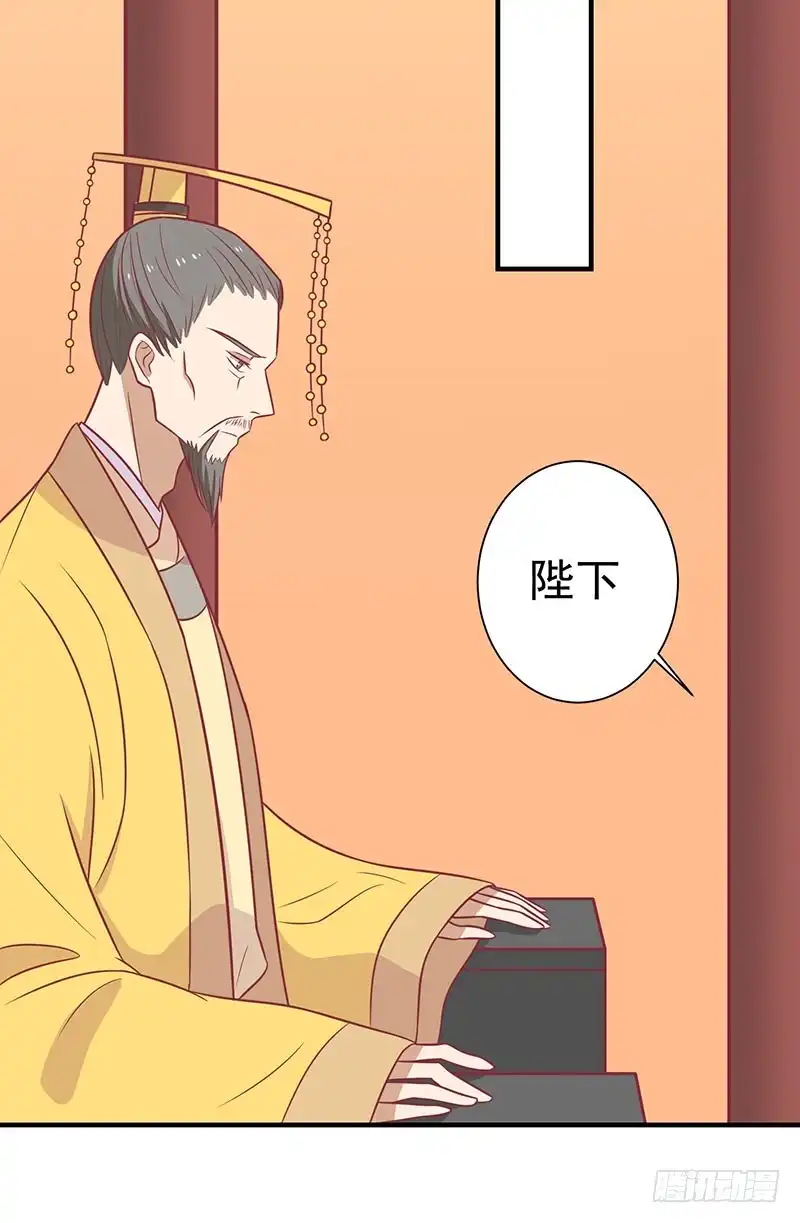 《王爷，奴家减个肥》第75话 神女星亮了 第19页
