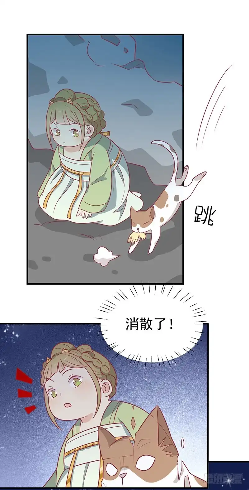 《王爷，奴家减个肥》第76话 亲亲就不痛了 第12页