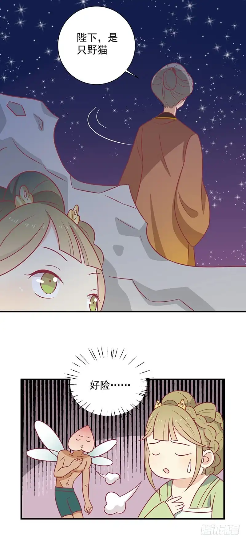 《王爷，奴家减个肥》第76话 亲亲就不痛了 第13页