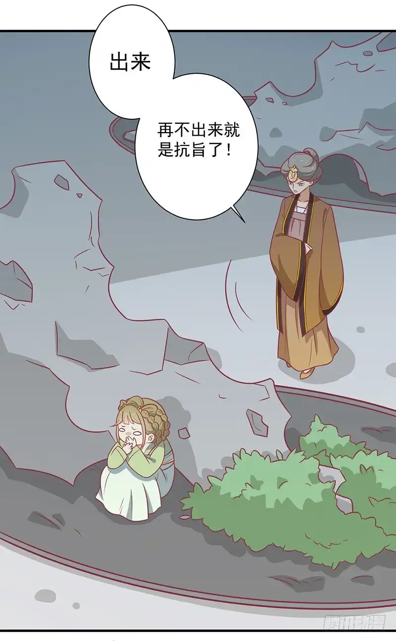 《王爷，奴家减个肥》第76话 亲亲就不痛了 第7页