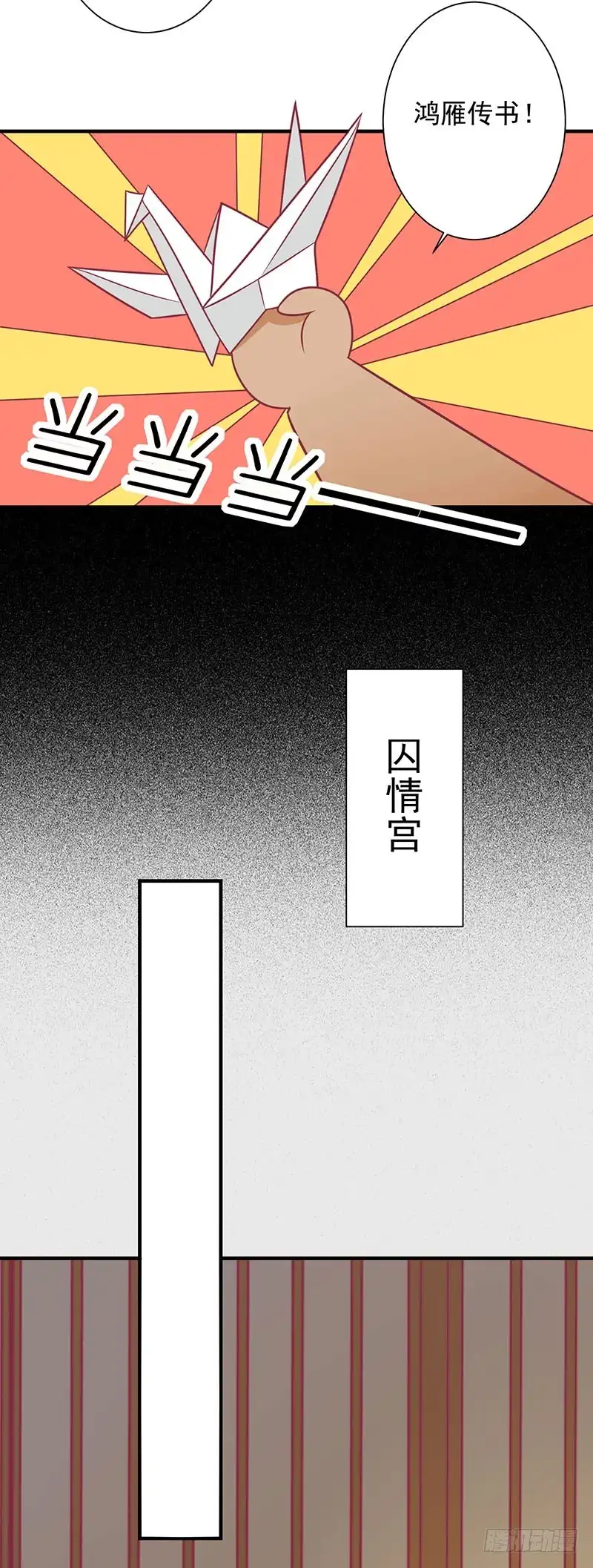 《王爷，奴家减个肥》第76话 亲亲就不痛了 第25页