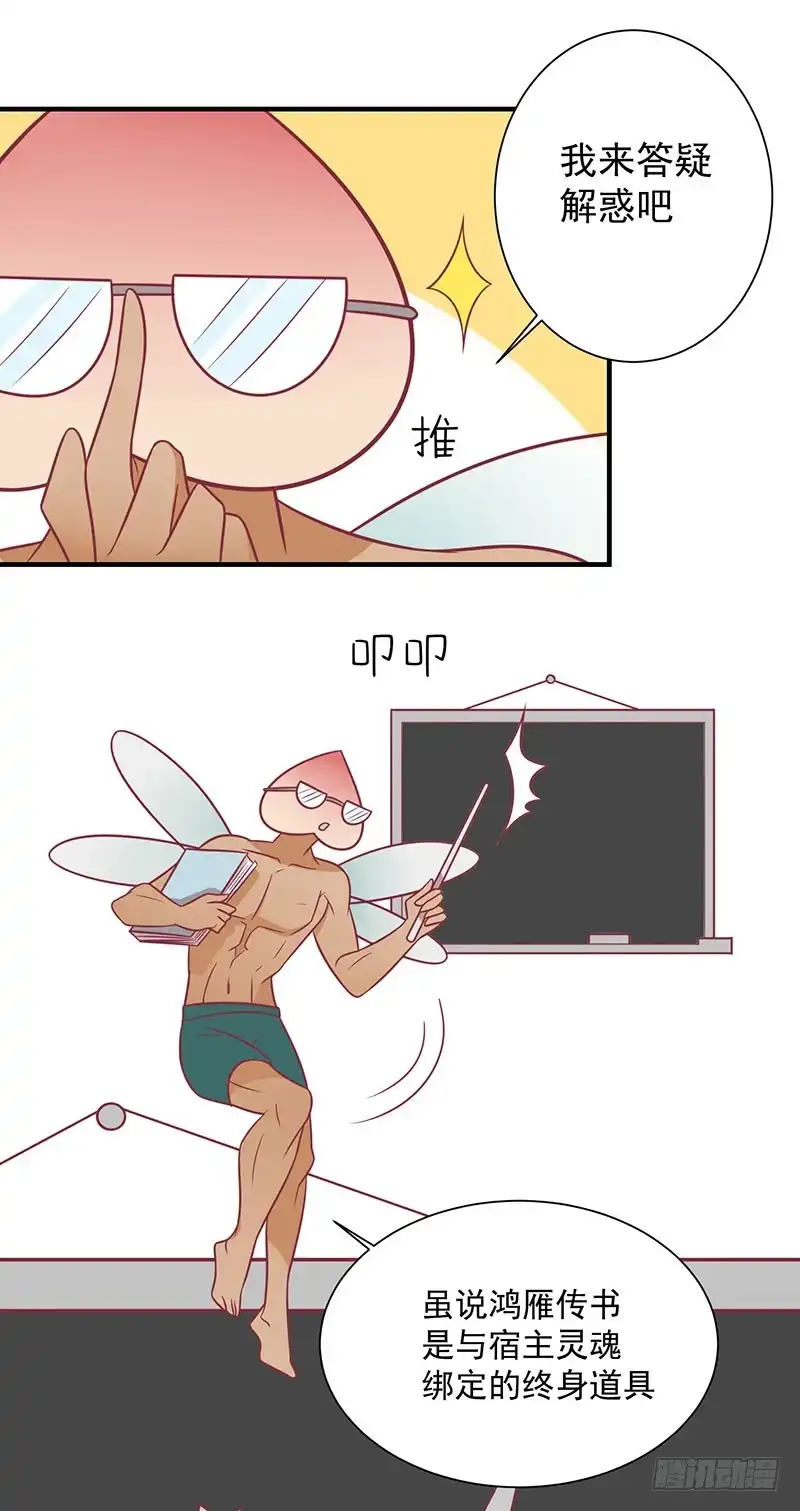 《王爷，奴家减个肥》第76话 亲亲就不痛了 第36页