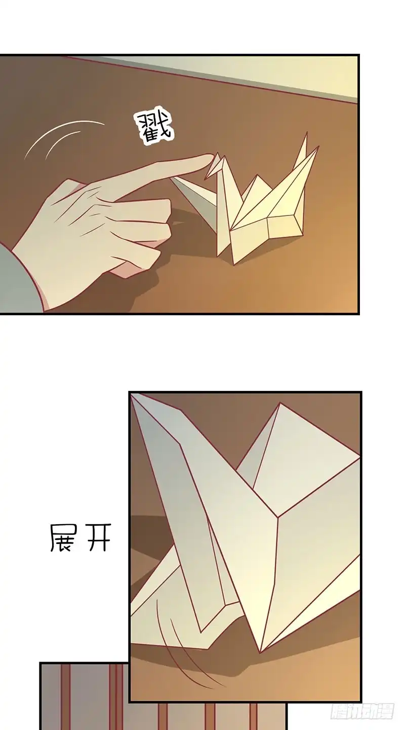 《王爷，奴家减个肥》第76话 亲亲就不痛了 第28页