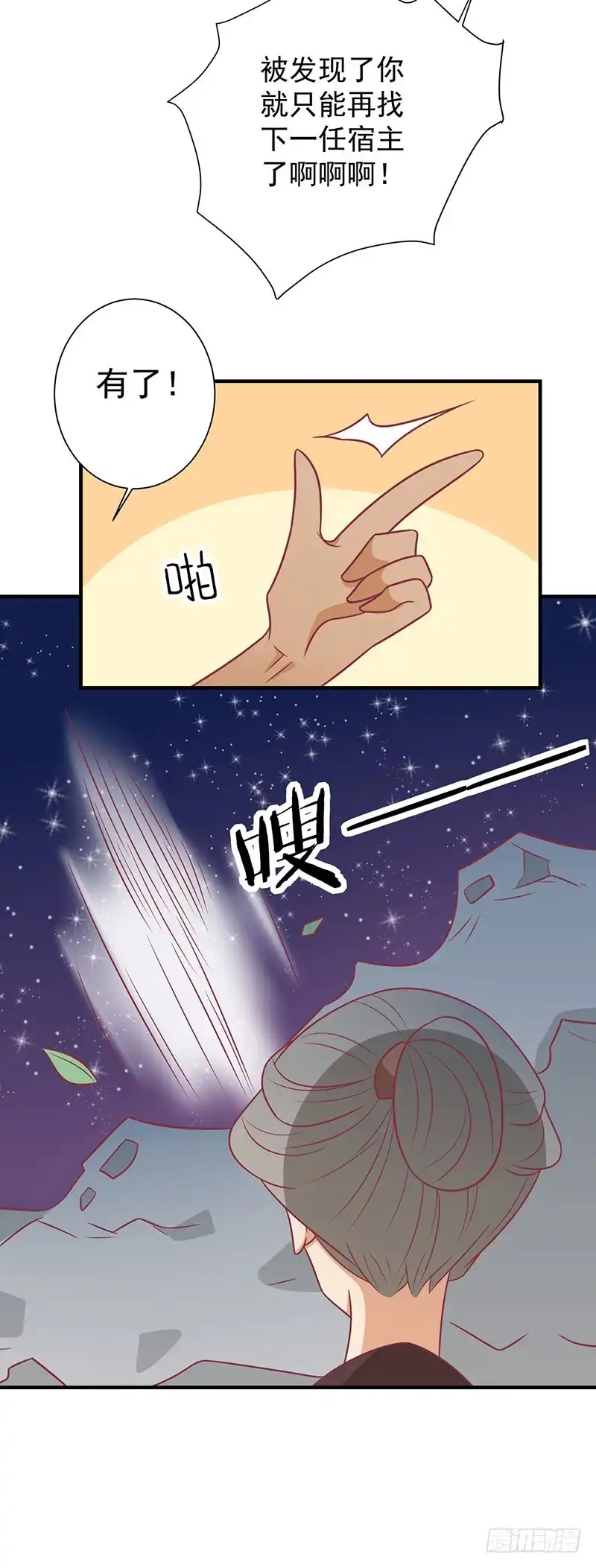 《王爷，奴家减个肥》第76话 亲亲就不痛了 第10页