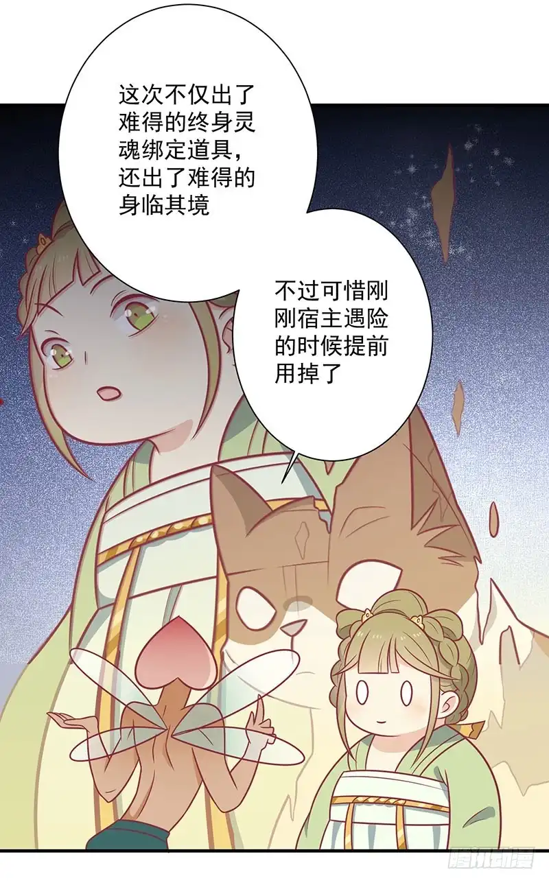 《王爷，奴家减个肥》第76话 亲亲就不痛了 第21页