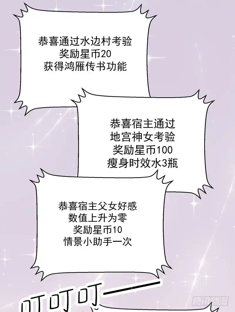 《王爷，奴家减个肥》第76话 亲亲就不痛了 第17页