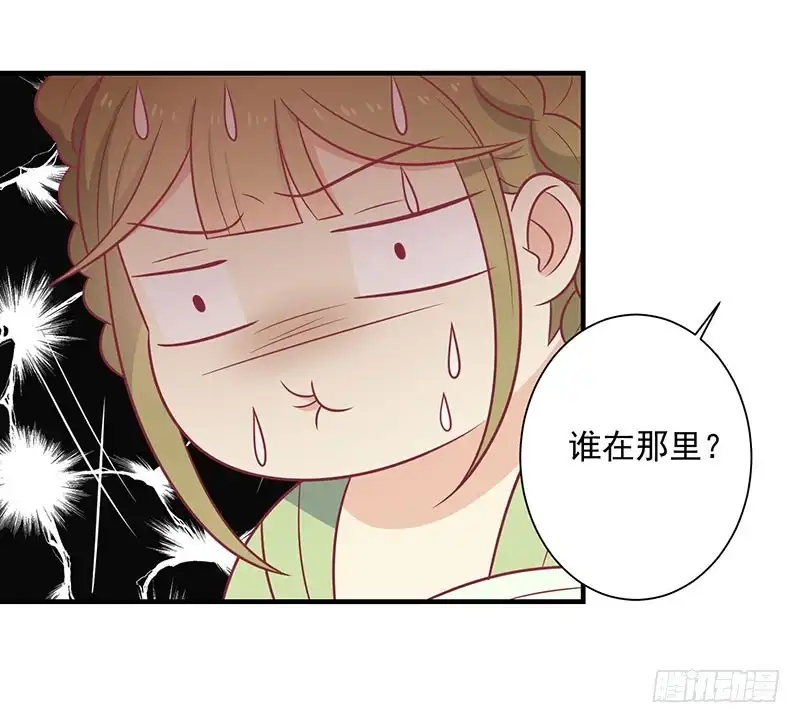 《王爷，奴家减个肥》第76话 亲亲就不痛了 第6页