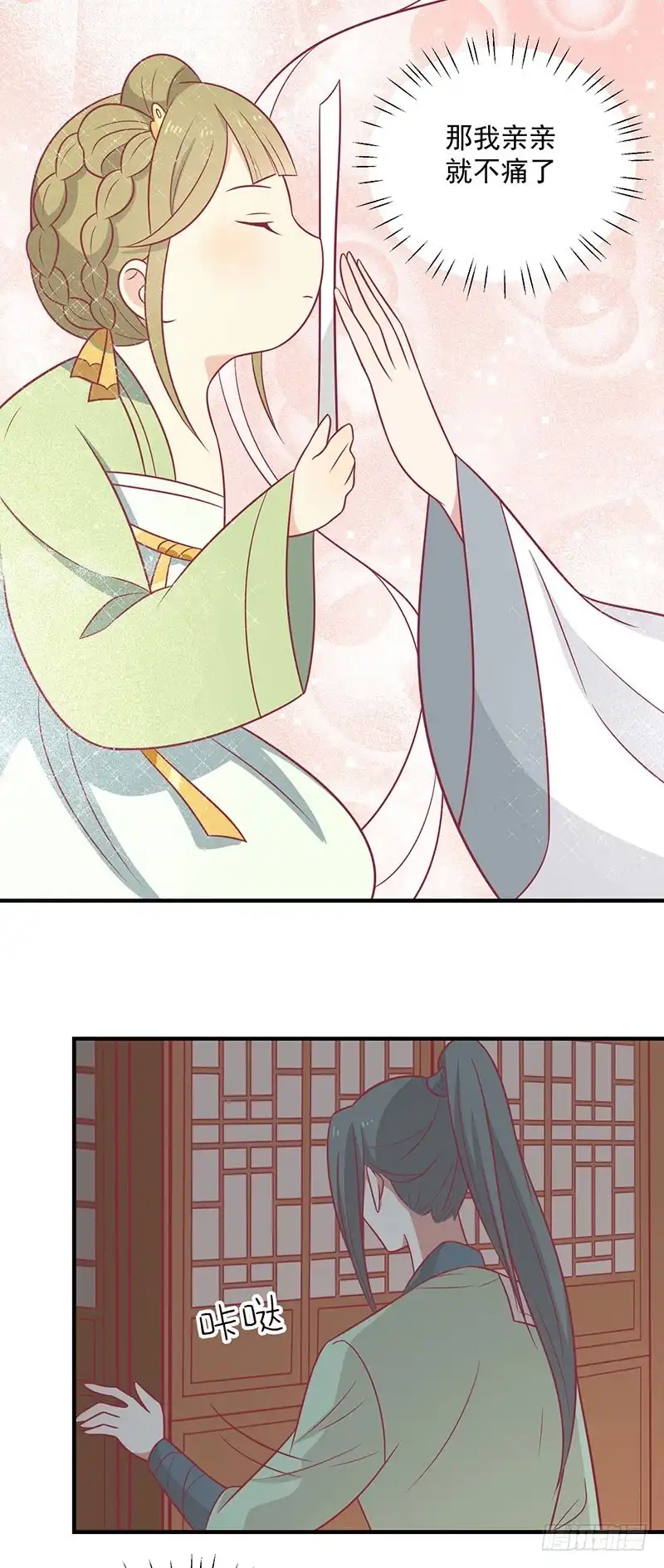 《王爷，奴家减个肥》第76话 亲亲就不痛了 第42页