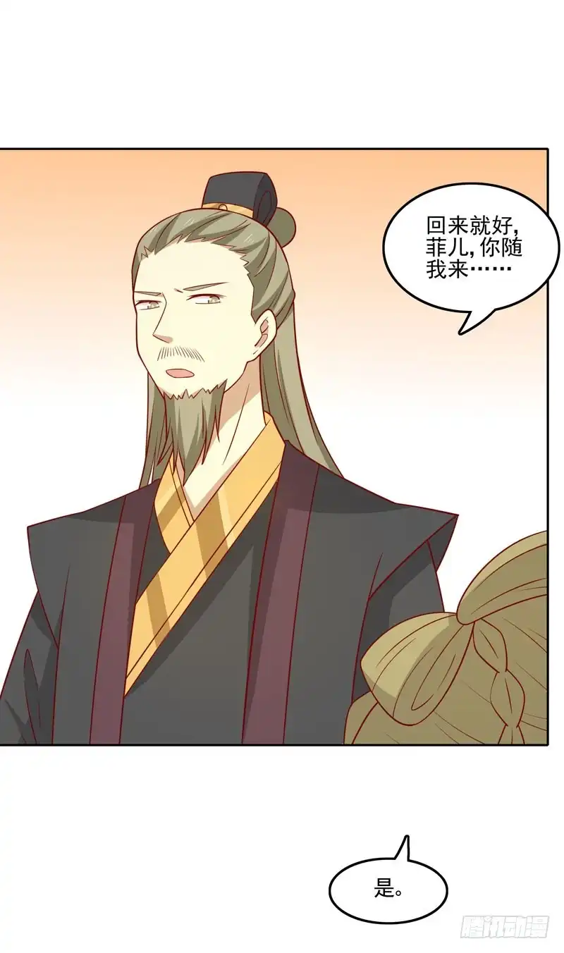《王爷，奴家减个肥》第77话 可怜杜十娘 第24页