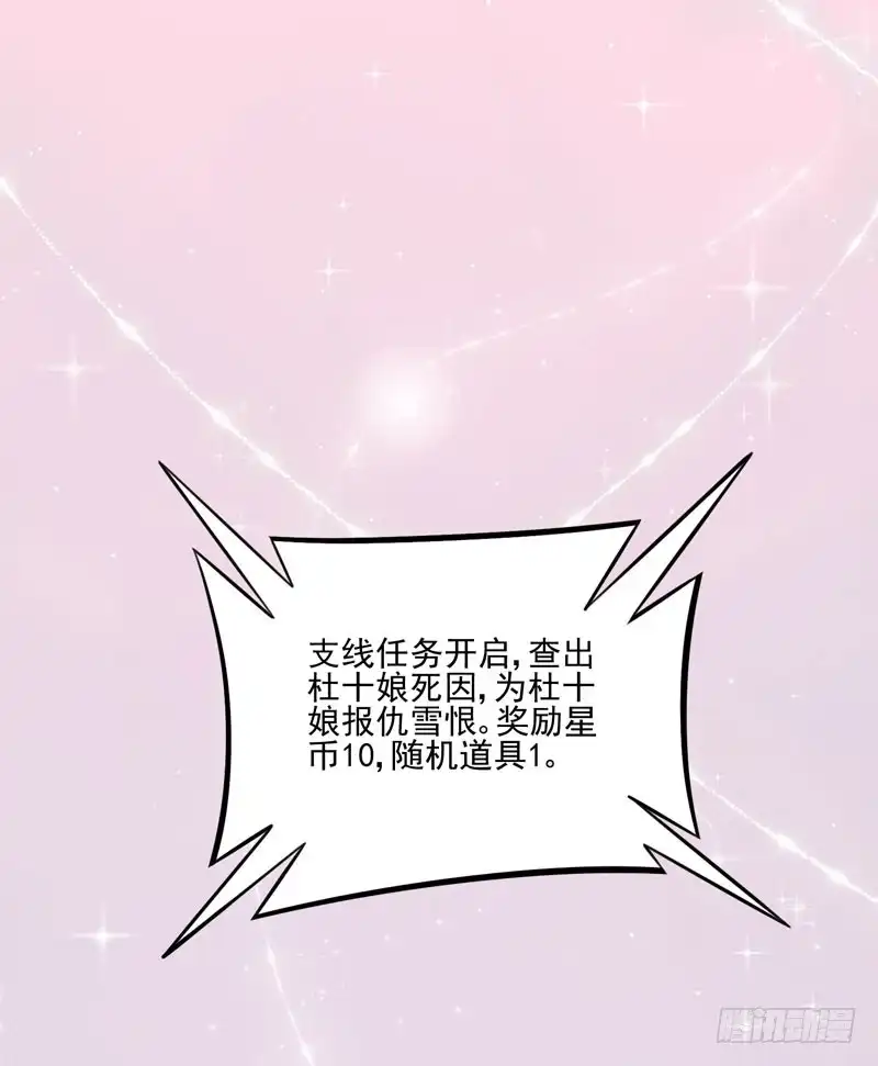 《王爷，奴家减个肥》第77话 可怜杜十娘 第35页