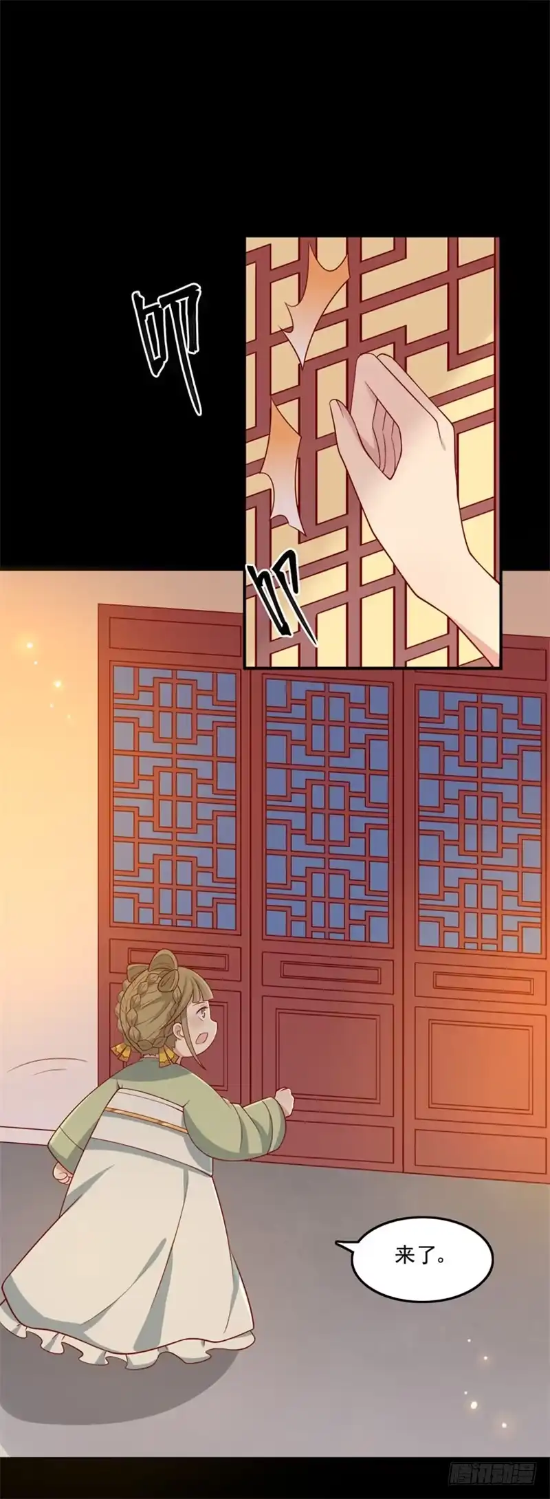 《王爷，奴家减个肥》第77话 可怜杜十娘 第1页