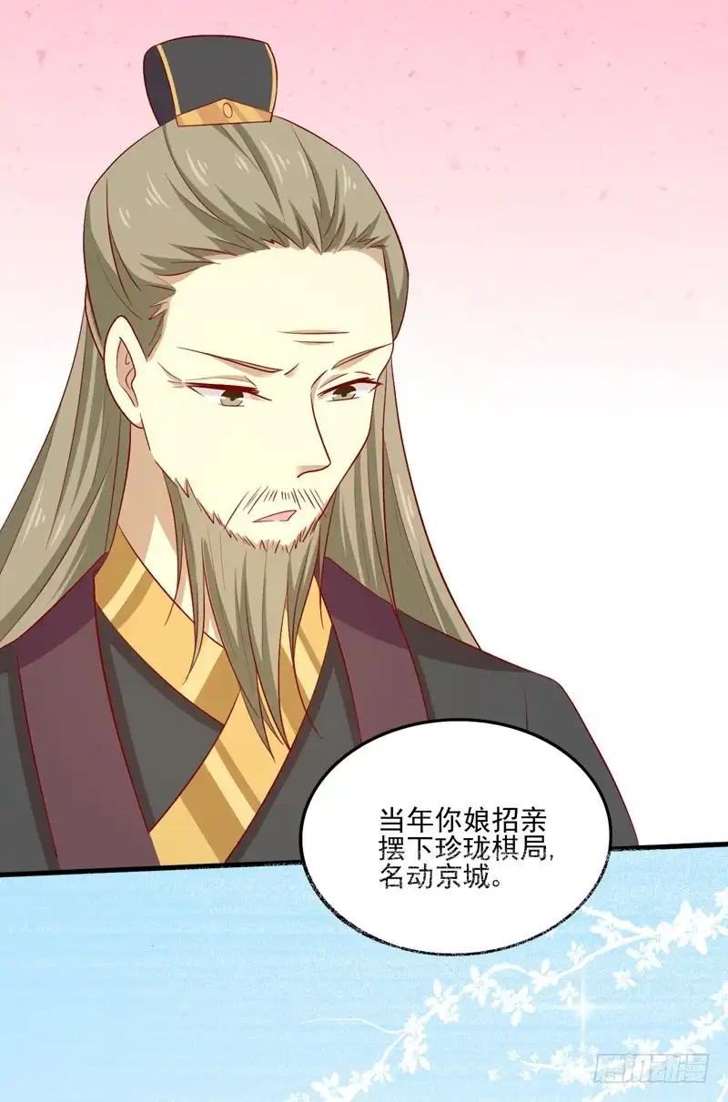 《王爷，奴家减个肥》第77话 可怜杜十娘 第43页