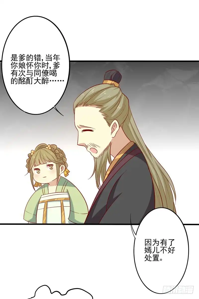 《王爷，奴家减个肥》第77话 可怜杜十娘 第52页
